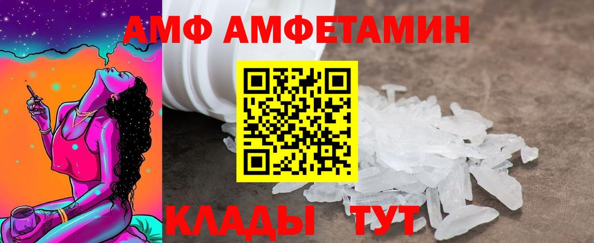 АМФЕТАМИН 98%  Вход с VPN  Новокубанск 