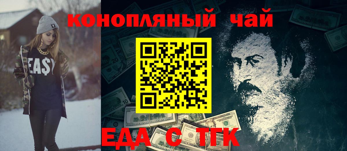 Новокубанск  Cannafood марихуана  Вход с VPN 