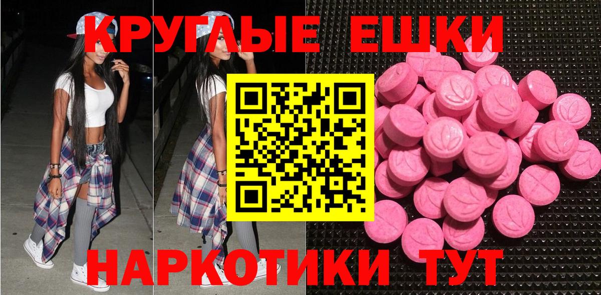 Экстази 280 MDMA Новокубанск