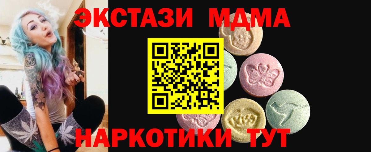 Новокубанск  Ecstasy Punisher  Экстази  Вход с VPN 