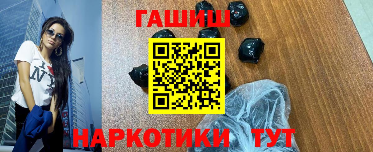 Гашиш индика сатива  ГАШИШ  Новокубанск  Гашиш Изолятор  Вход с VPN 