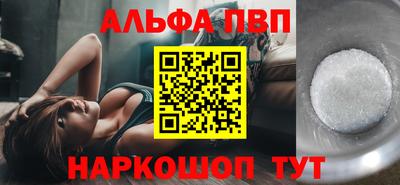 ALPHA-PVP Северобайкальск