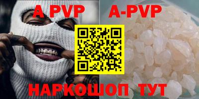 ALPHA-PVP Северобайкальск