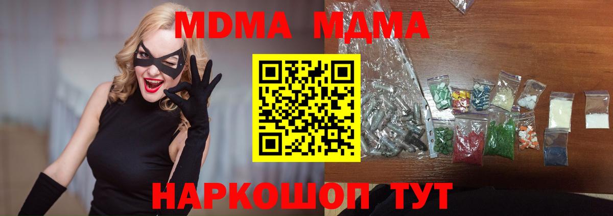 Новокубанск  МДМА кристаллы  Вход с VPN  MDMA кристаллы 