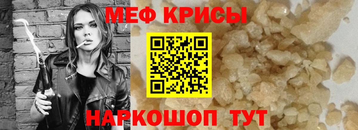 Новокубанск  Меф VHQ  Меф мука  Вход с VPN 