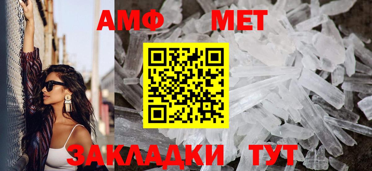 Первитин Methamphetamine Новокубанск