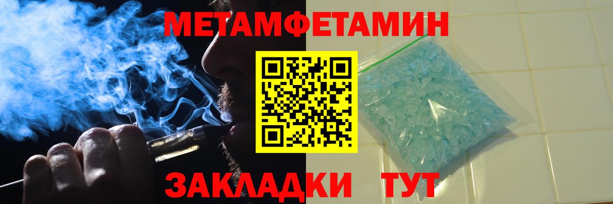 Новокубанск  МЕТАМФЕТАМИН мет  Вход с VPN 