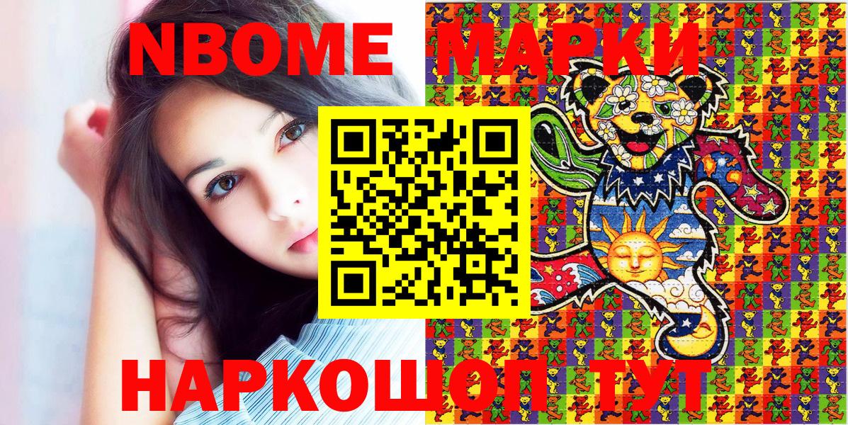 Новокубанск  Марки NBOMe 1500мкг  где продают   Вход с VPN  Марки N-bome 