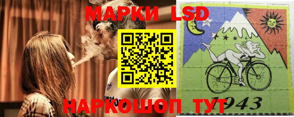 Наркотические марки 1500мкг Новокубанск