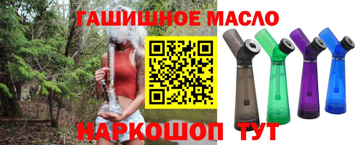 ТГК жижа Новокубанск