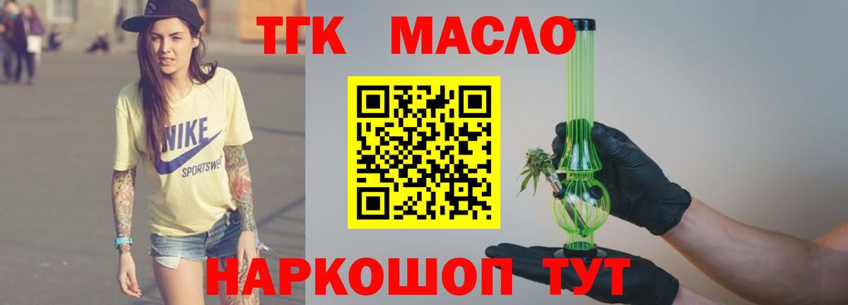 Новокубанск  Дистиллят ТГК жижа  ТГК гашишное масло  Вход с VPN 